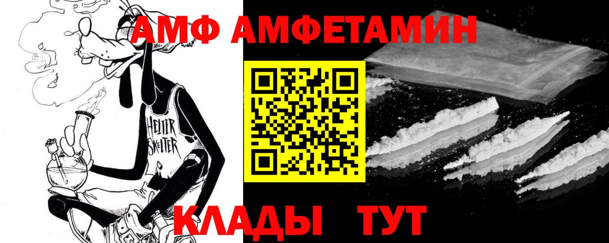 Amphetamine  АМФ Premium  Амфетамин  Крымск  МЕГА ТОР  Вход с VPN 