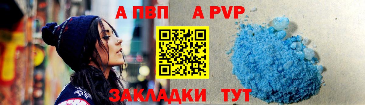 Alpha-PVP СК  Alpha-PVP Crystall  Крымск  Alfa_PVP  Alpha PVP мука  Вход с VPN 