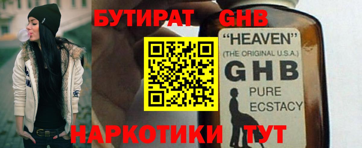 МЕТАМФЕТАМИН Крымск