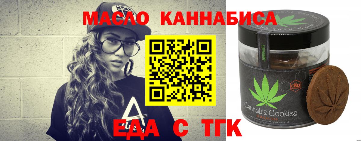 Крымск  Canna-Cookies конопля  Вход с VPN 