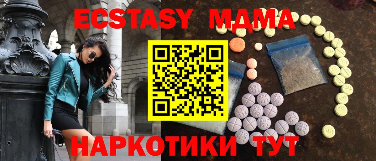 Ecstasy DUBAI Крымск