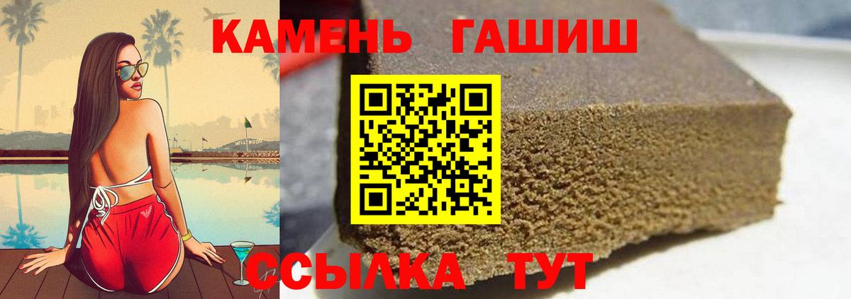 ГАШИШ Premium Крымск