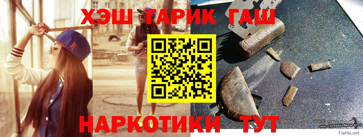 ГАШИШ Изолятор  ГАШ гарик  Гашиш  Вход с VPN  Крымск 