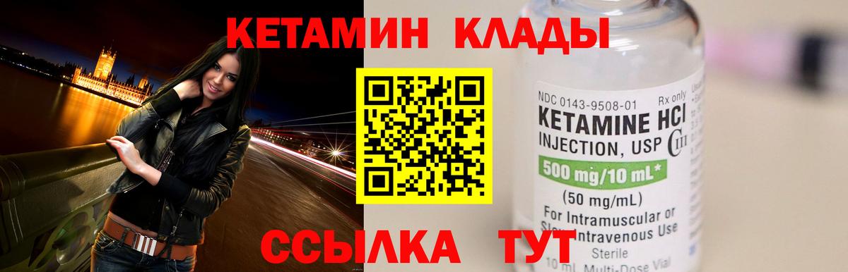 Крымск  Кетамин ketamine  Вход с VPN 