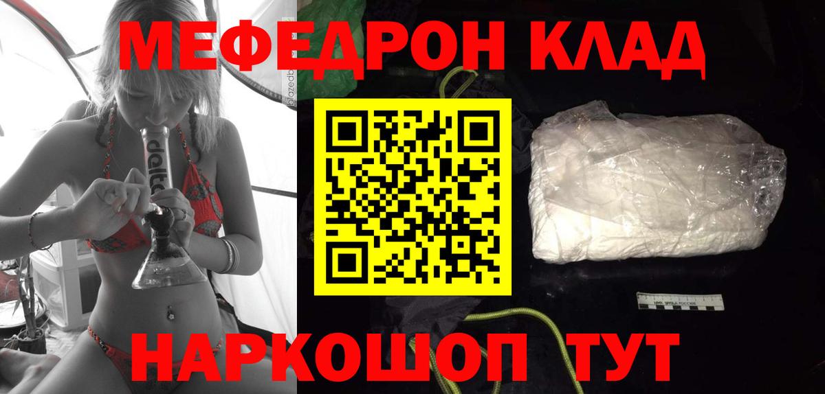 МЕФ 4 MMC  Вход с VPN  ОМГ ОМГ ссылка  МЯУ-МЯУ  Крымск  МЕФ мука 