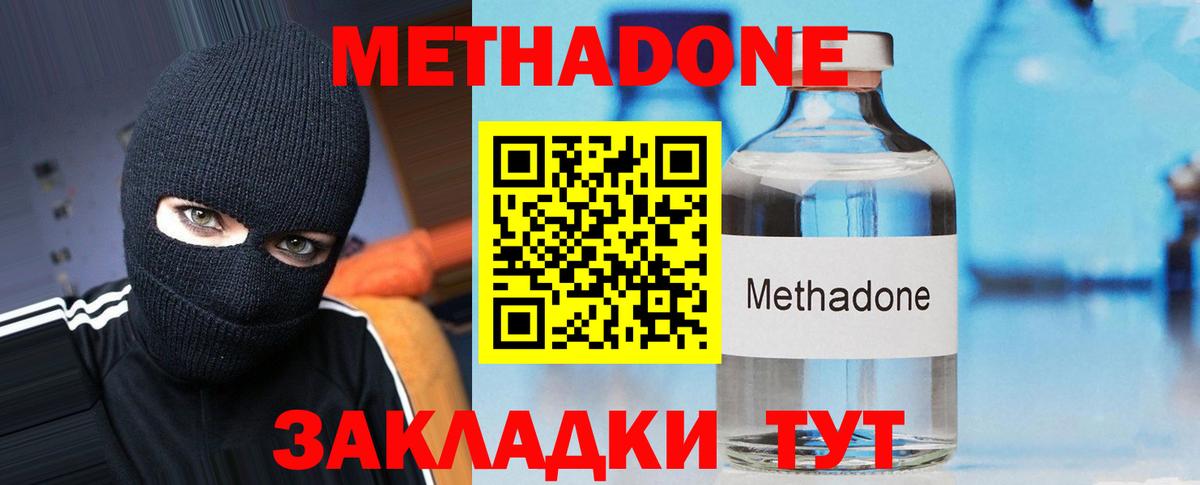 МЕТАДОН белоснежный Крымск