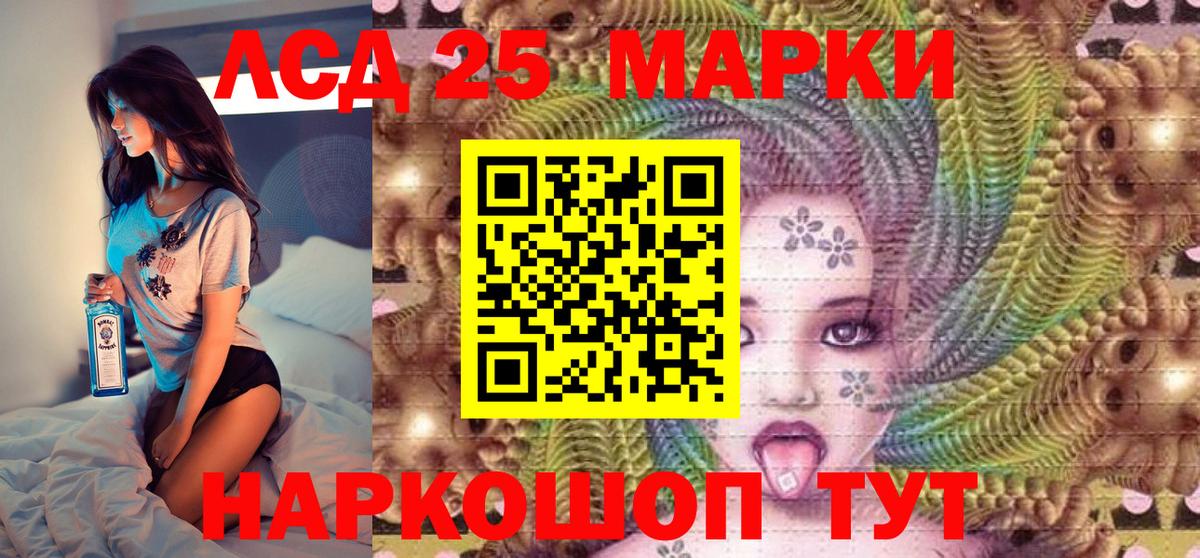 Марки NBOMe  Вход с VPN  Крымск  Марки 25I-NBOMe 1500мкг 