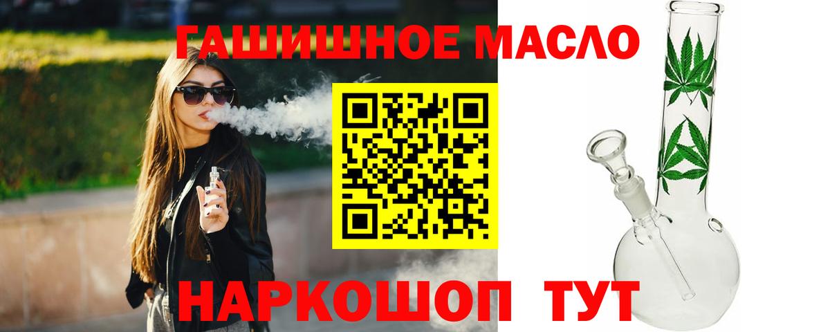 Дистиллят ТГК концентрат  Вход с VPN  Крымск 