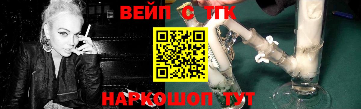 Дистиллят ТГК вейп Крымск