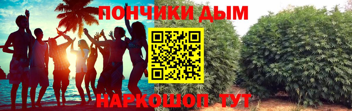 Крымск  Канабис тримм  Конопля MAZAR  Вход с VPN  Канабис THC 21% 