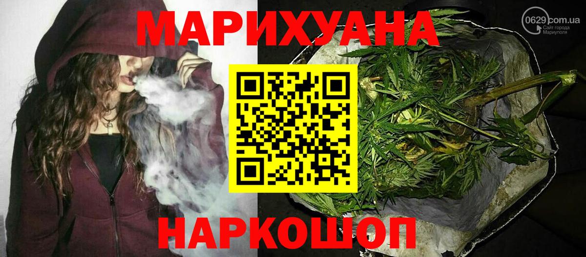 Конопля OG Kush Крымск